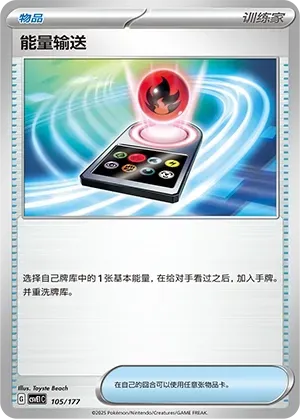 Energy Search 105