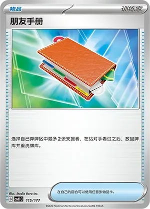 Pal Pad 115