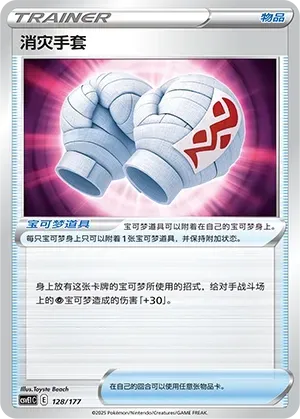 Cleansing Gloves 128 Normal