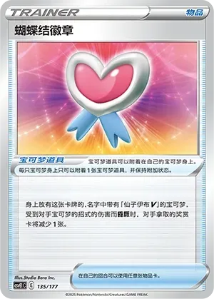 Ribbon Badge 135