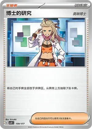 Professor's Research [Professor Sada] 159