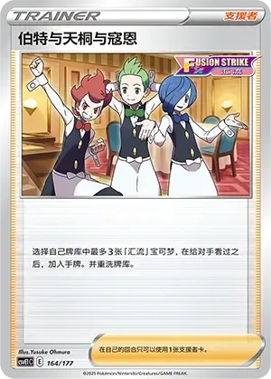 Chili & Cilan & Cress 164