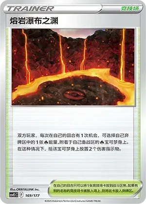 Magma Basin 169
