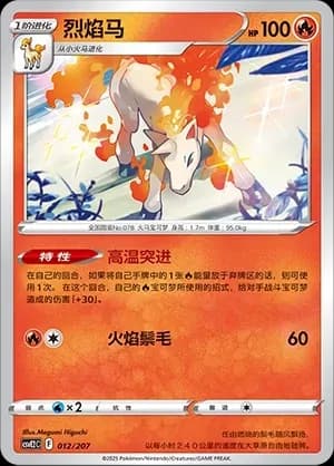 Rapidash 012 Normal