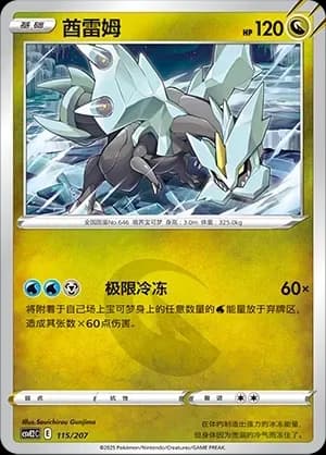 Kyurem 115 Normal