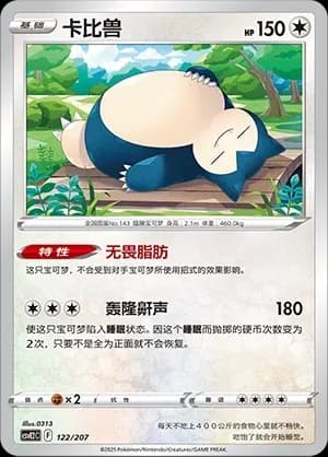 Snorlax 122 Normal