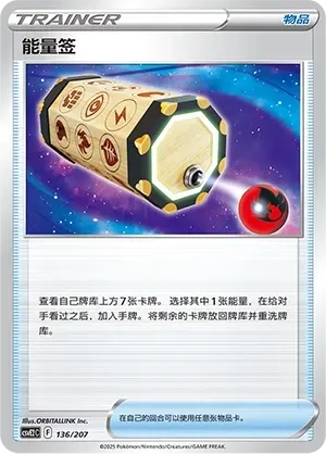Energy Loto 136 Normal