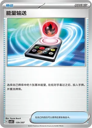 Energy Search 139