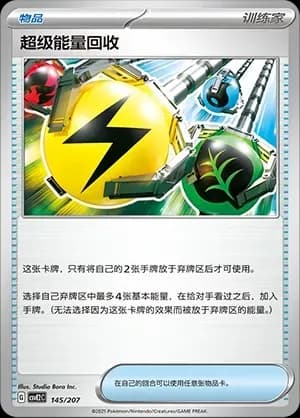 Superior Energy Retrieval 145