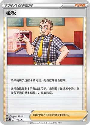Café Master 193 Normal