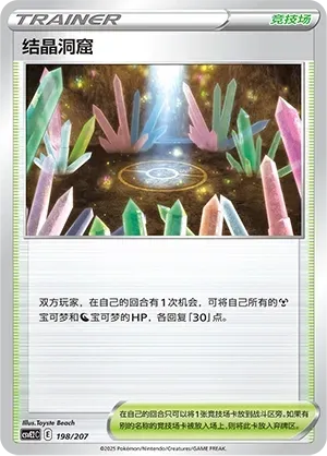 Crystal Cave 198
