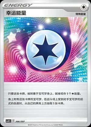 Lucky Energy 206