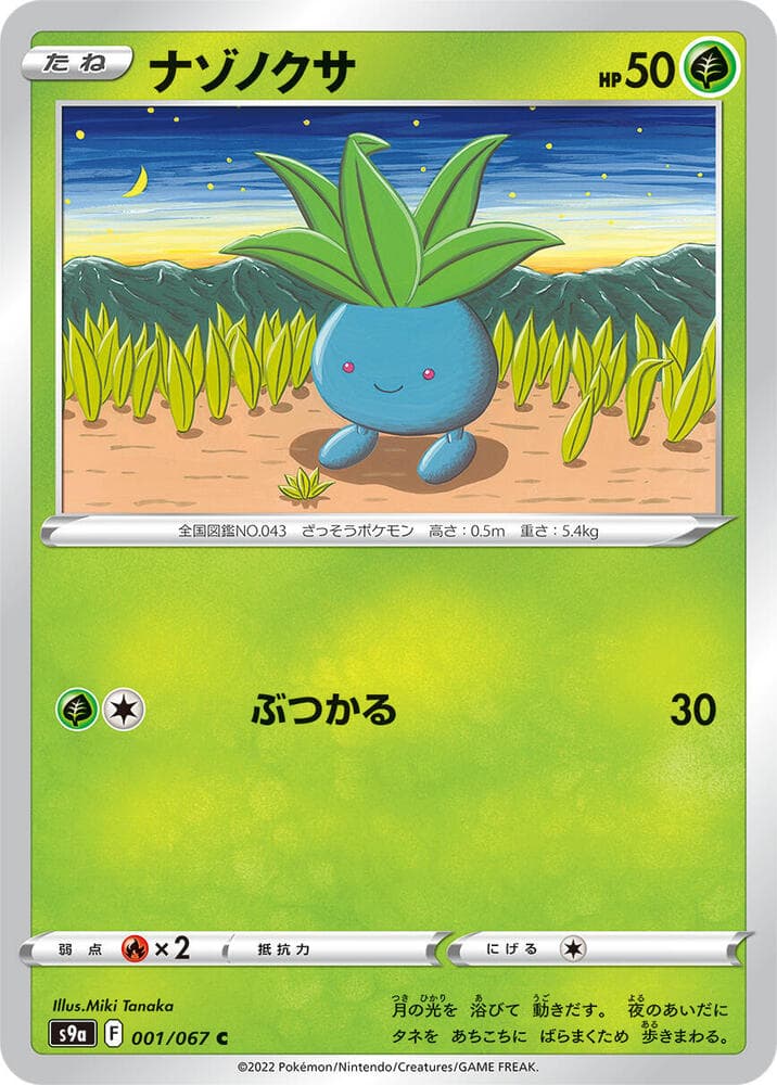 Oddish 001