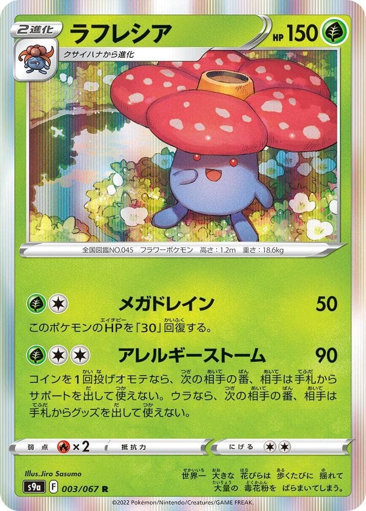 Vileplume 003