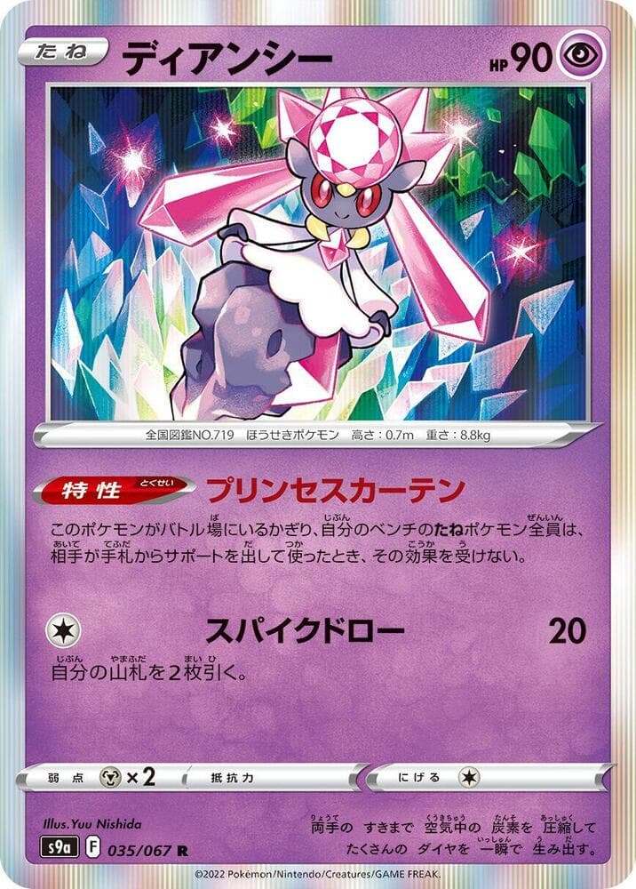 Diancie 035