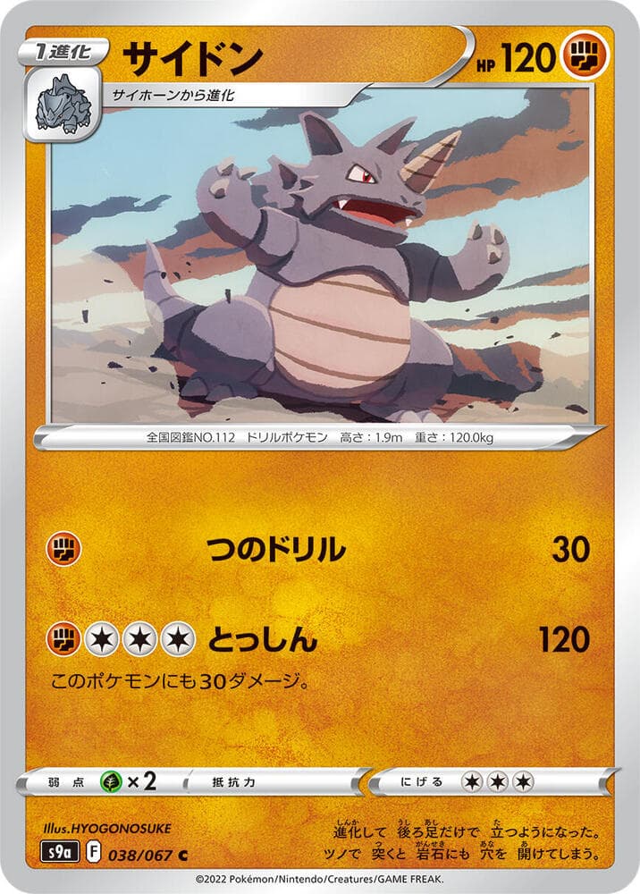 Rhydon 038
