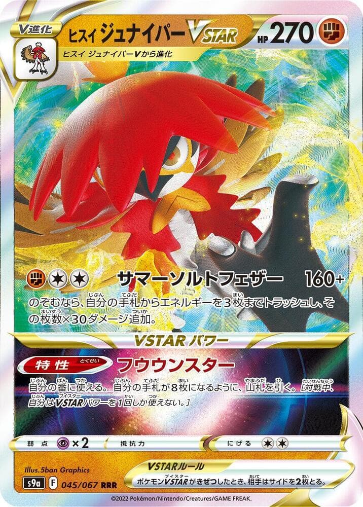 Hisuian Decidueye VSTAR 045