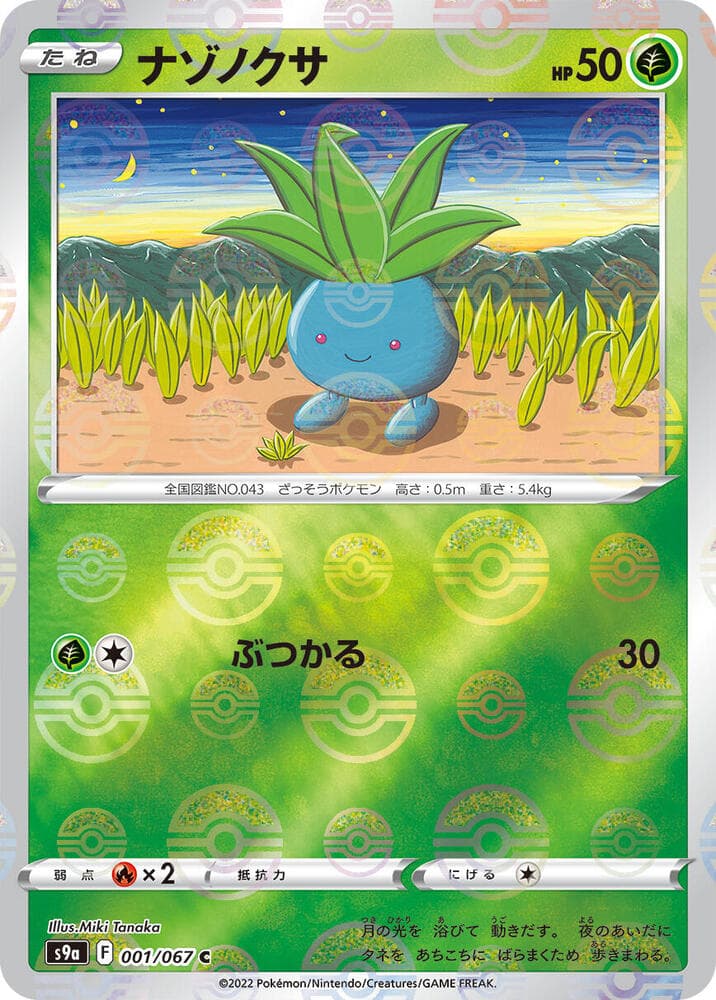 Oddish Poke Ball Pattern 1