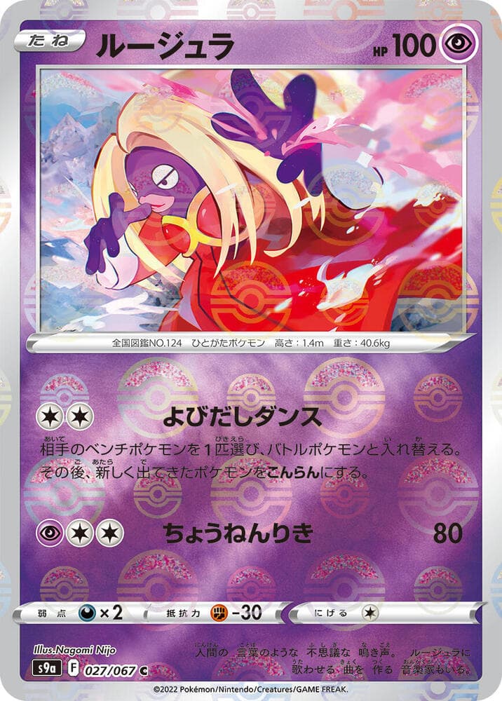 Jynx Poke Ball Pattern 27