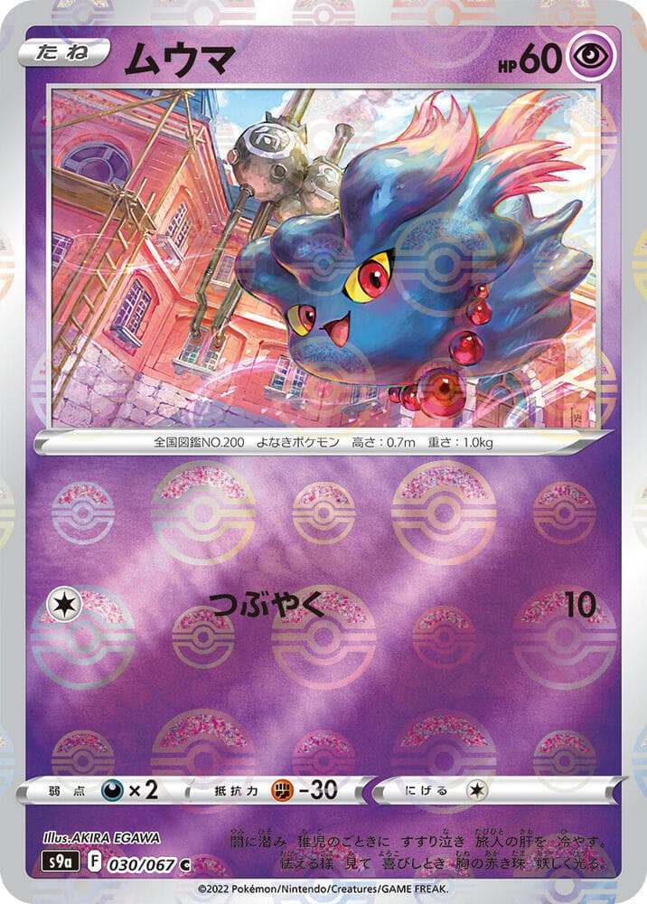 Misdreavus Poke Ball Pattern 30