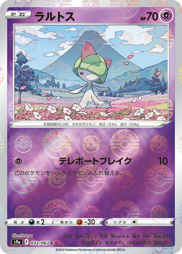 Ralts Poke Ball Pattern 32