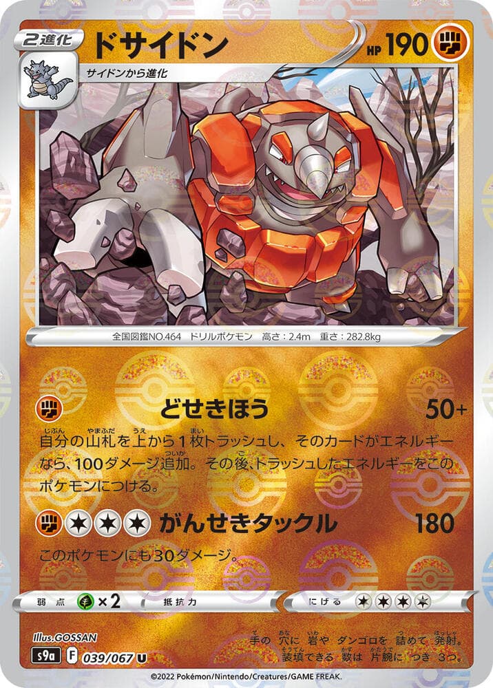 Rhyperior Poke Ball Pattern 39 Holo