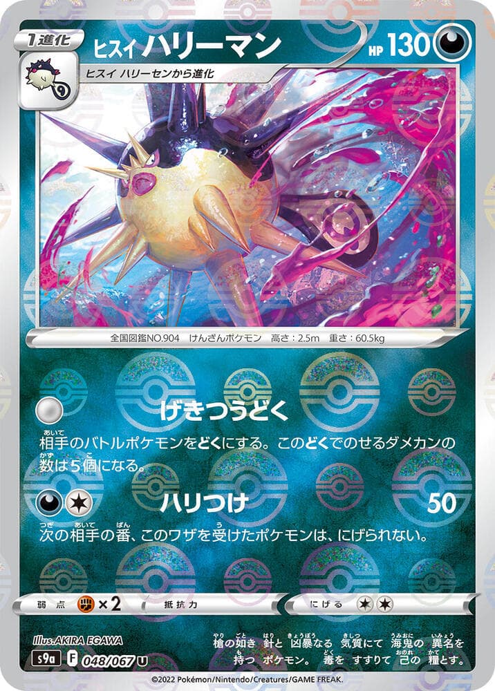 Hisuian Overqwil Poke Ball Pattern 48