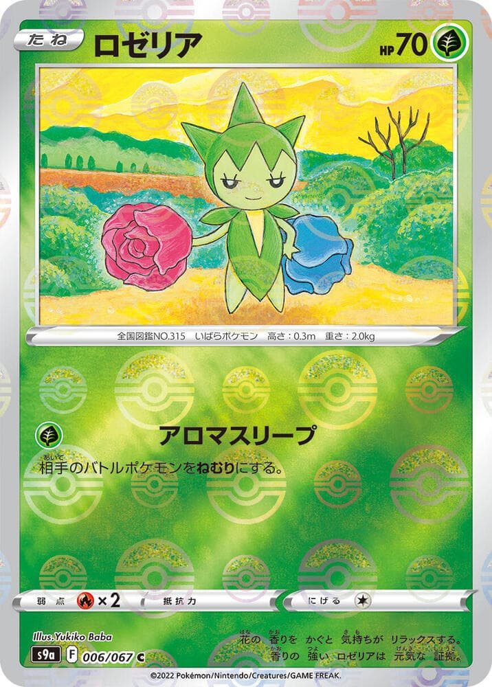Roselia Poke Ball Pattern 6