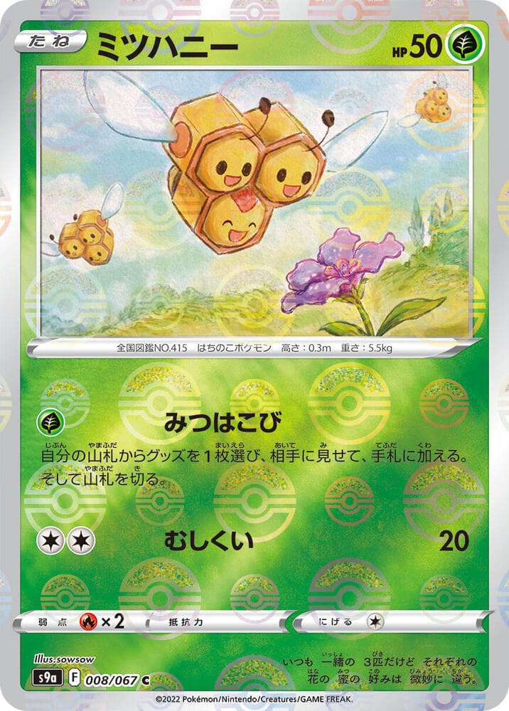 Combee Poke Ball Pattern 8