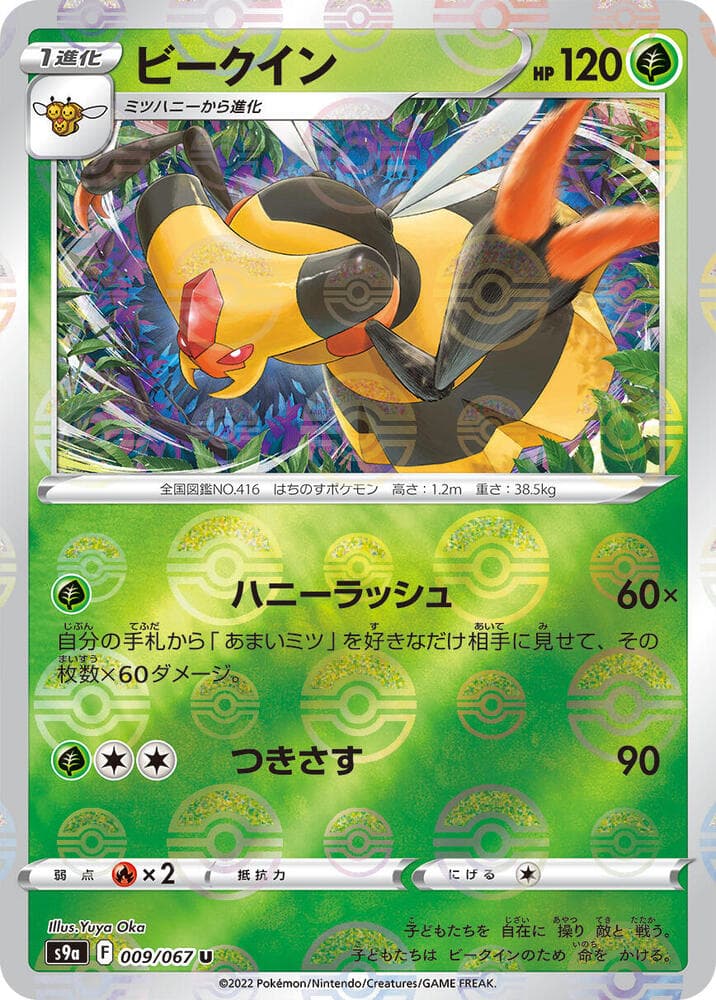 Vespiquen Poke Ball Pattern 9