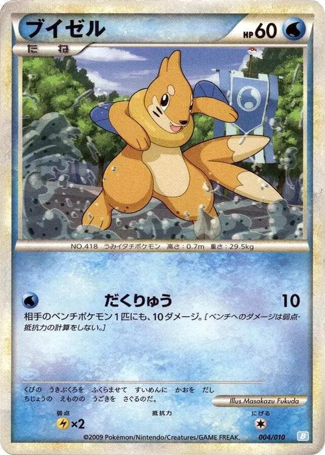 Buizel 004