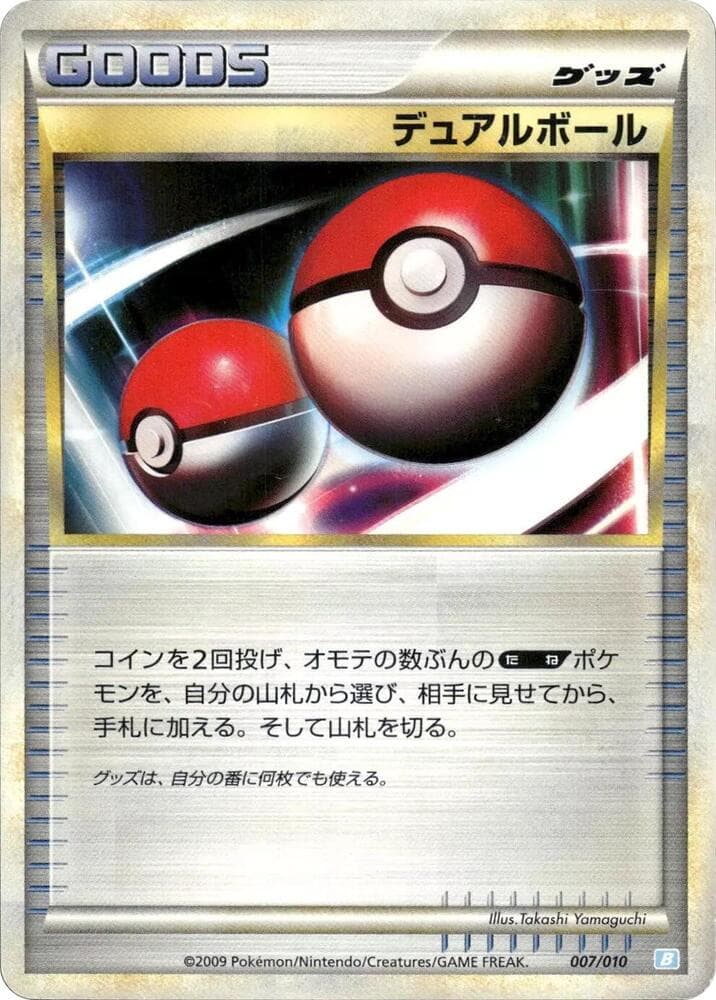 Dual Ball 007