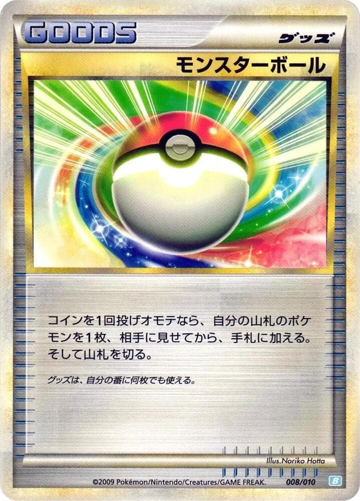 Poke Ball 008 Normal