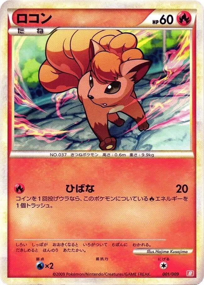 Vulpix 001