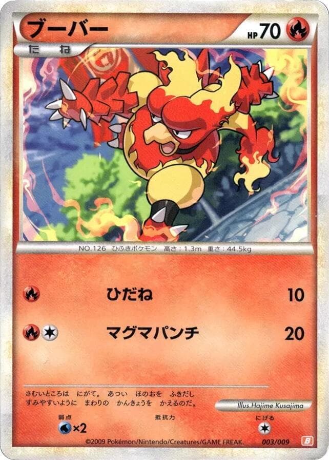 Magmar 003 Normal