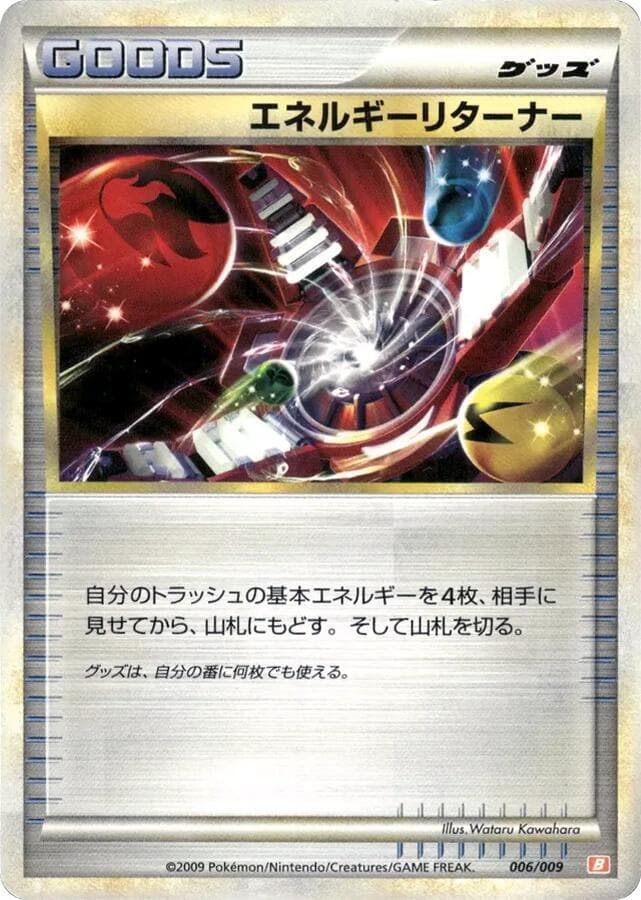 Energy Returner 006