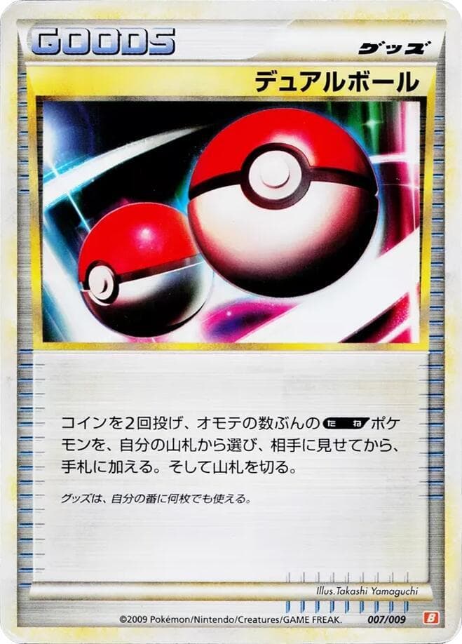Dual Ball 007 Normal