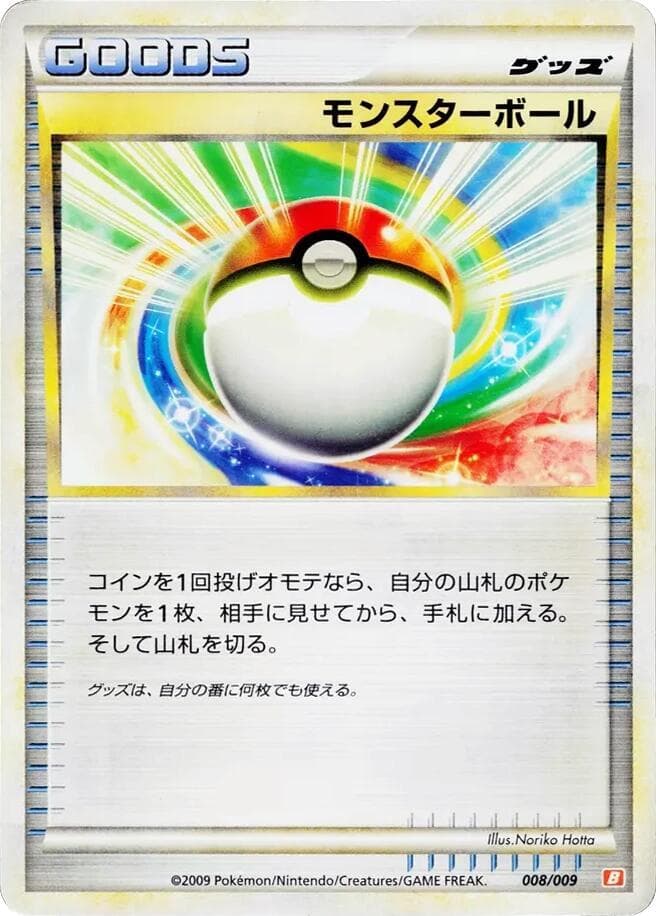 Poke Ball 008 Normal
