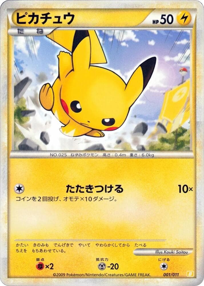 Pikachu 001