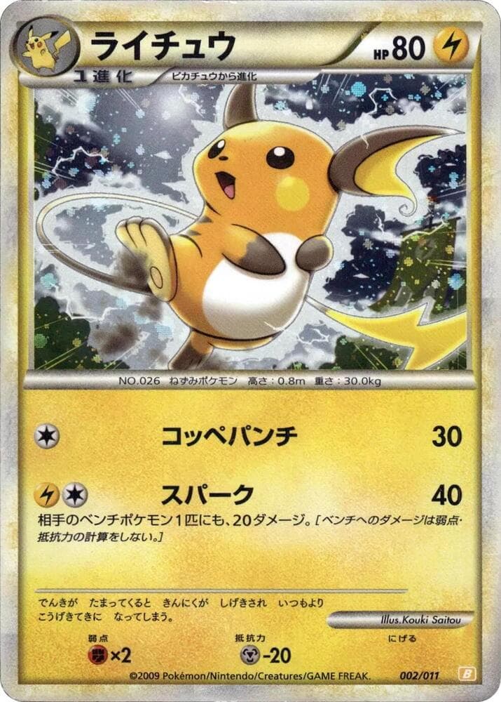 Raichu 002