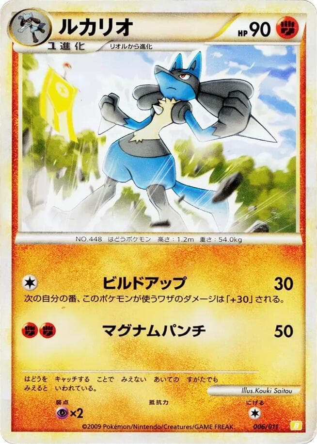 Lucario 006