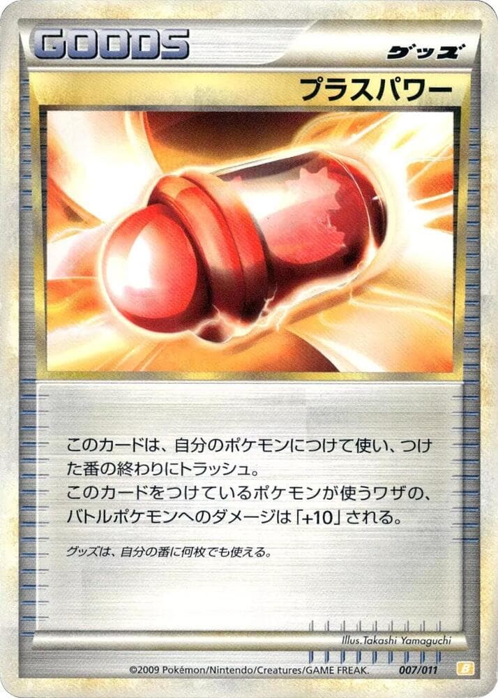 PlusPower 007