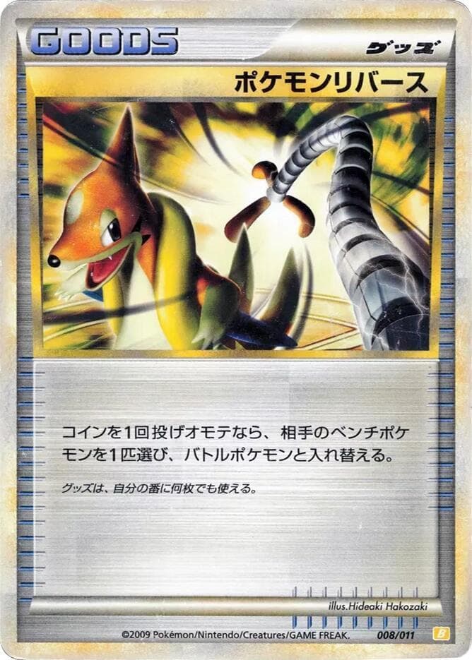 Pokemon Reversal 008 Normal