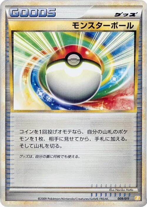 Poke Ball 009 Normal