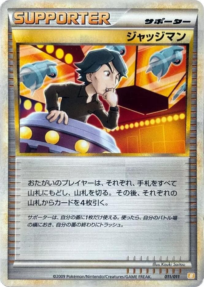 Judge 011