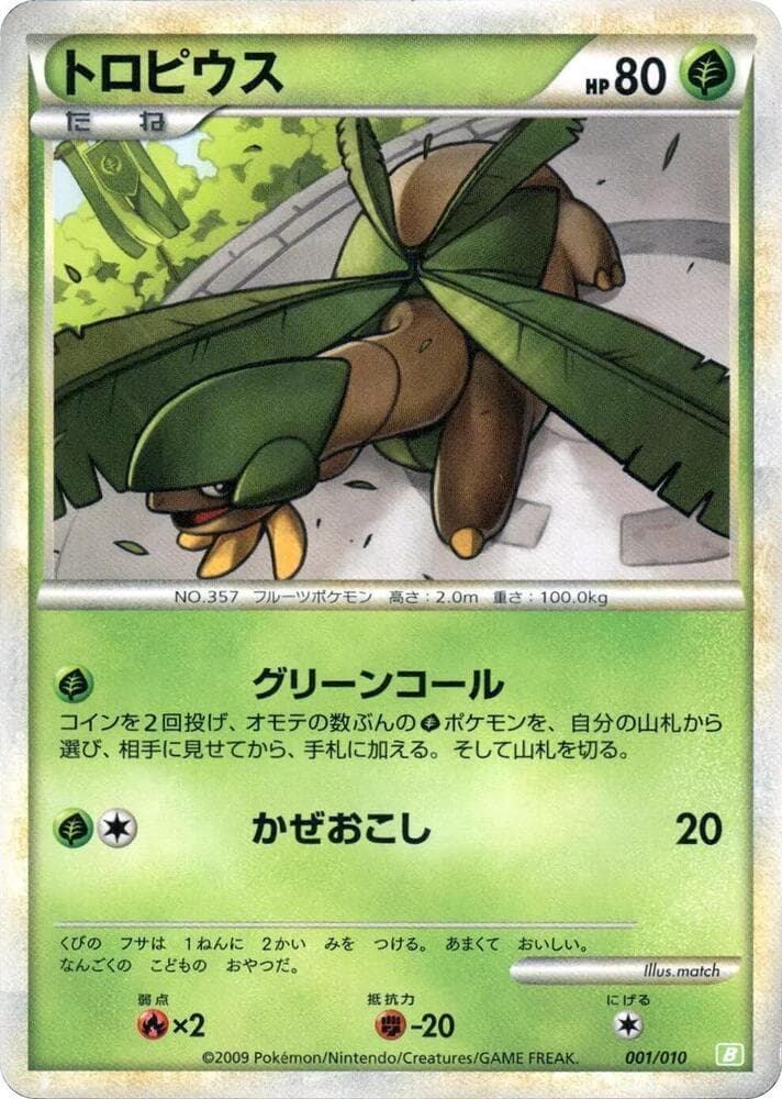 Tropius 001