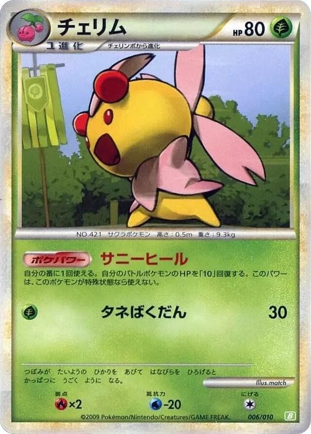 Cherrim 006