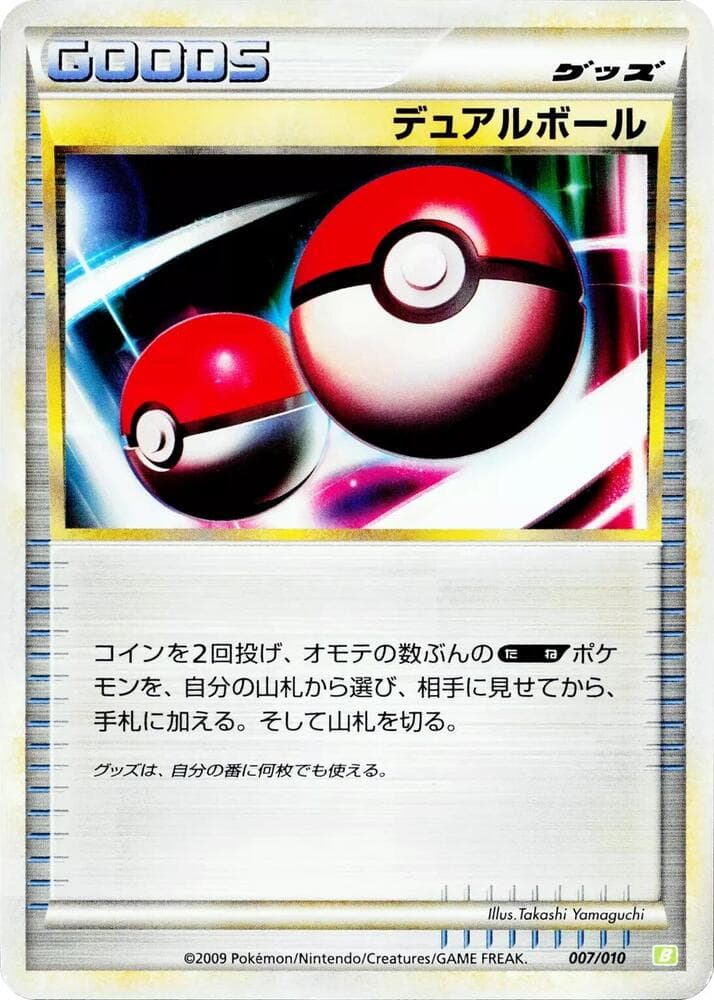 Dual Ball 007 Normal