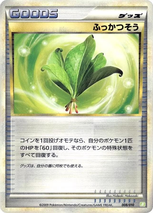 Life Herb 008