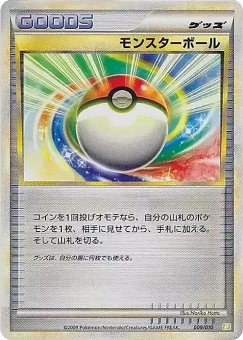 Poke Ball 009 Normal